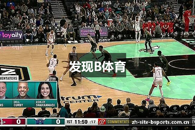 发现B体育